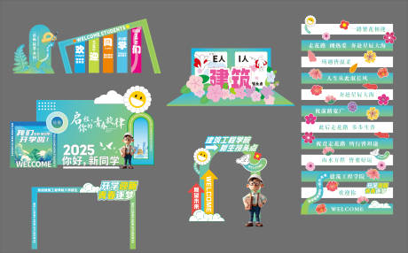 源文件下載【享設計】搜索編號：43240033006044706【開學迎新背景09】