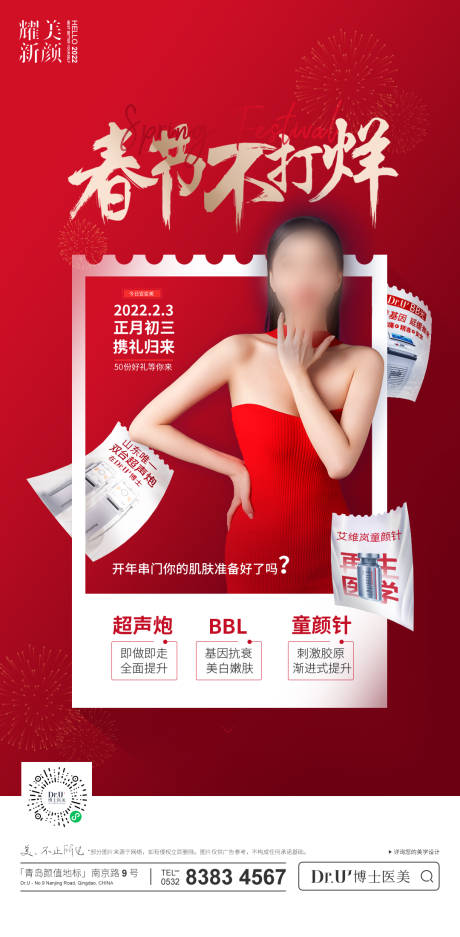 源文件下载【享设计】搜索编号：39190033242554313【春节不打烊过年活动氛围红色活动项目券】