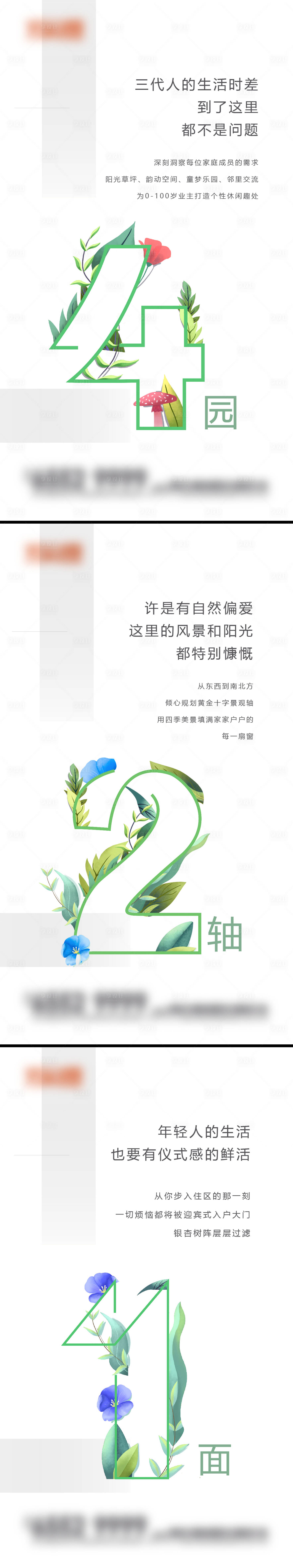 源文件下載【享設計】搜索編號：65670033094057899【價值點海報】