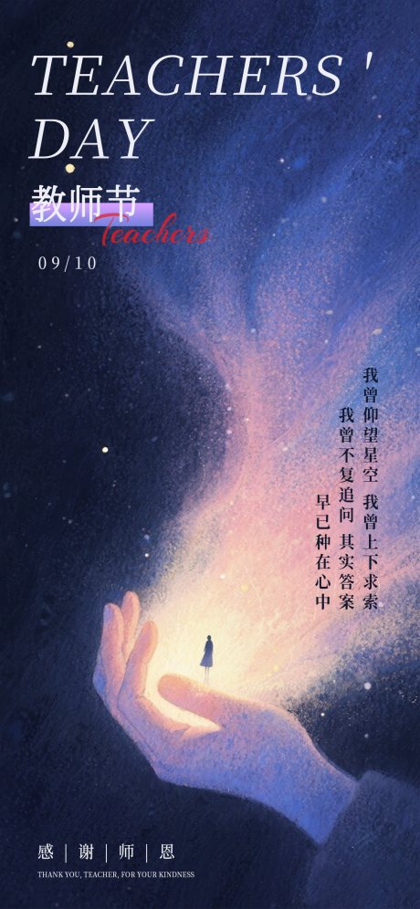 源文件下載【享設計】搜索編號：26100032890849972【教師節海報節日宣傳海報老師您辛苦啦?！? /></a>
                    <div   id=