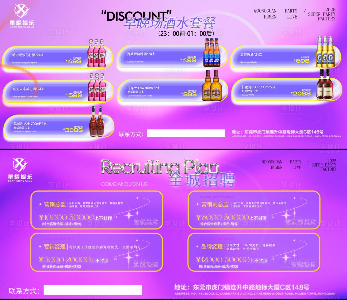 源文件下載【享設計】搜索編號：90600032917997922【酒吧拓展券】