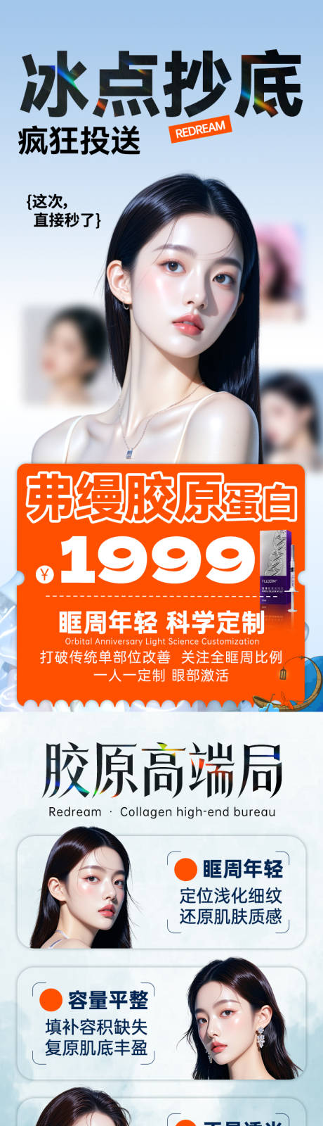 源文件下載【享設計】搜索編號：46600033063321622【弗縵膠原短頁】
