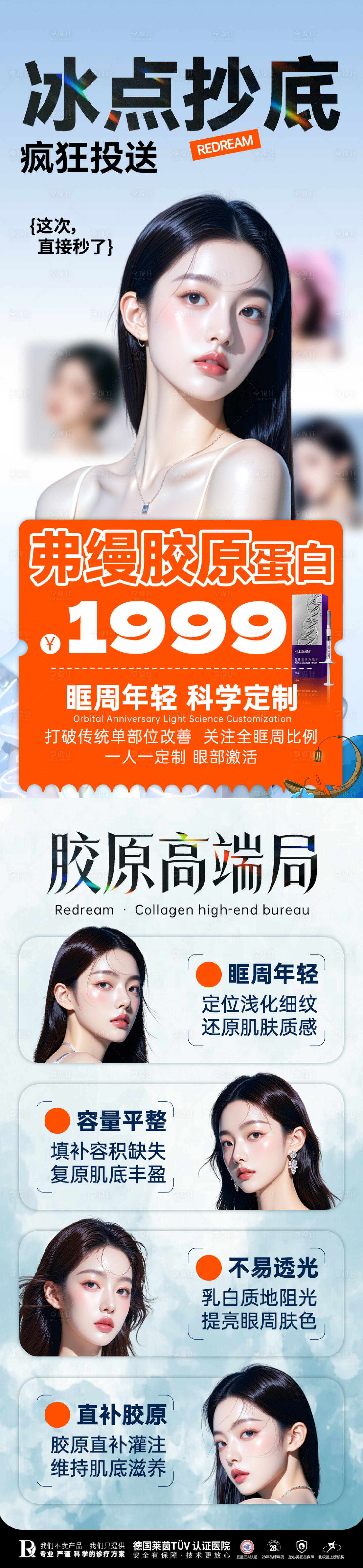 源文件下載【享設計】搜索編號：46600033063321622【弗縵膠原短頁】