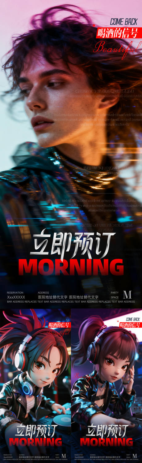源文件下載【享設計】搜索編號：53890033070099050【酒吧立即預訂男人】