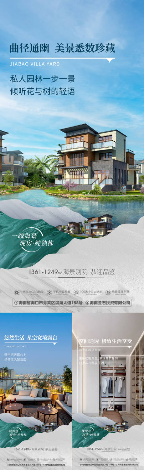 源文件下载【享设计】搜索编号：42300033270135907【独栋别墅海报】