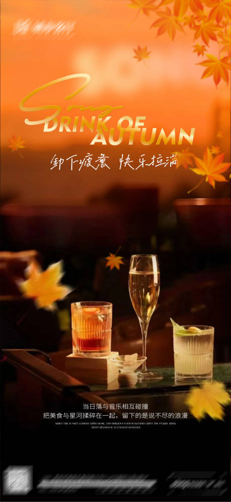 源文件下載【享設計】搜索編號：41280033021046495【日常宣發海報】