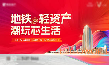 源文件下載【享設(shè)計(jì)】搜索編號(hào)：87040033082191022【公寓地鐵主畫面】