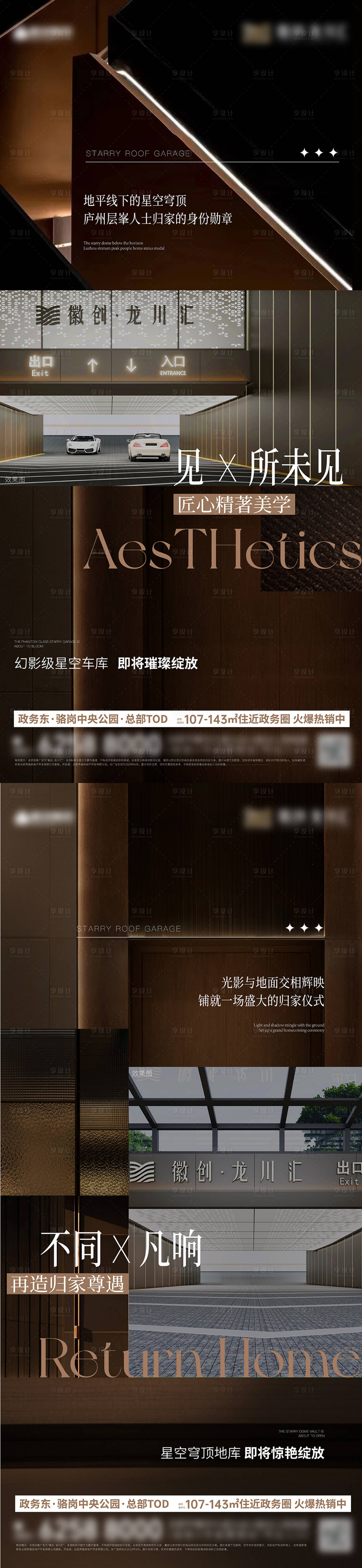 源文件下载【享设计】搜索编号：59160033043892581【车位单图】