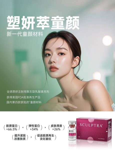 源文件下載【享設計】搜索編號：83350033201473728【醫美塑妍萃小紅書封面海報】