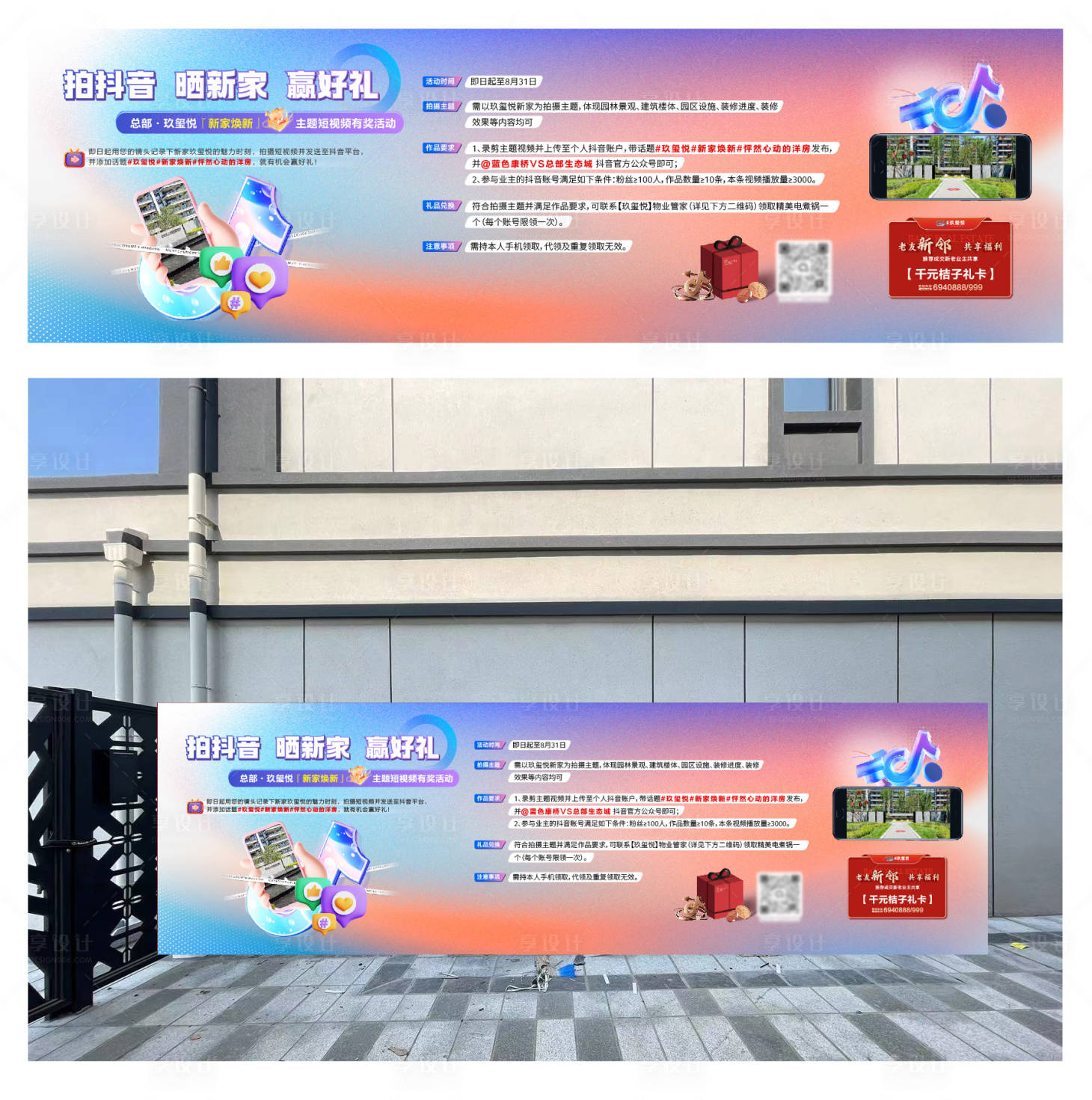 源文件下载【享设计】搜索编号：10240033191106552【线下展板】