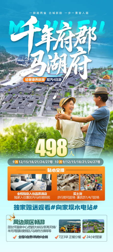 源文件下載【享設(shè)計】搜索編號：97810032918104955【四川康養(yǎng)】