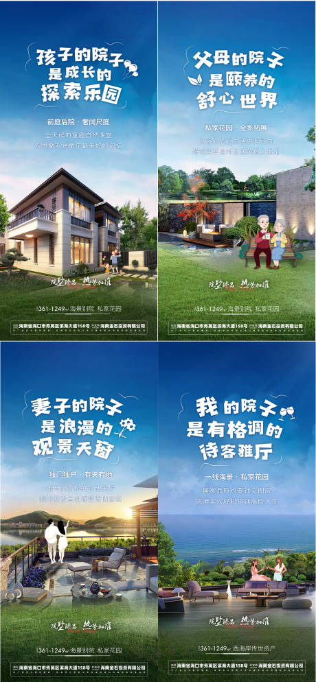源文件下载【享设计】搜索编号：20310033283547617【地产配套海报】