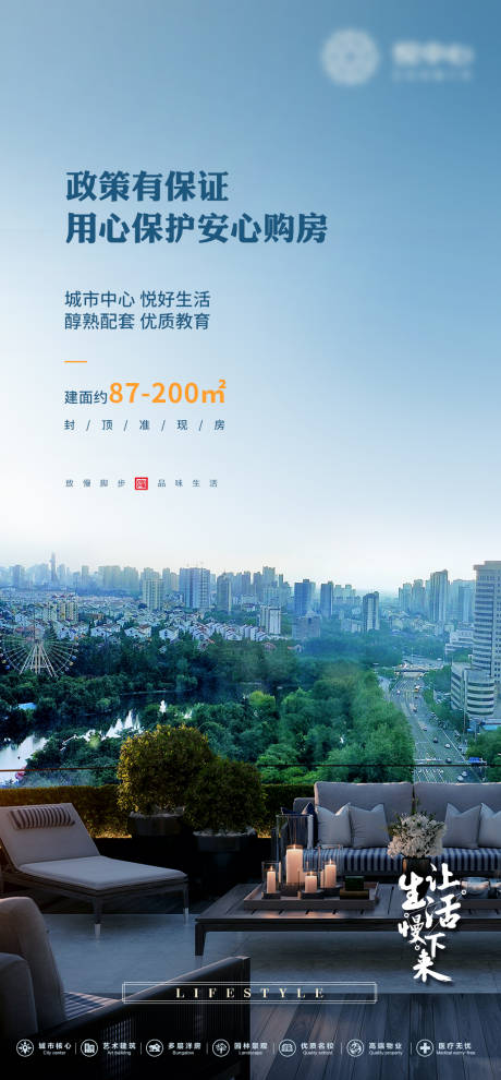 源文件下载【享设计】搜索编号：12990033175641850【地产推广海报】