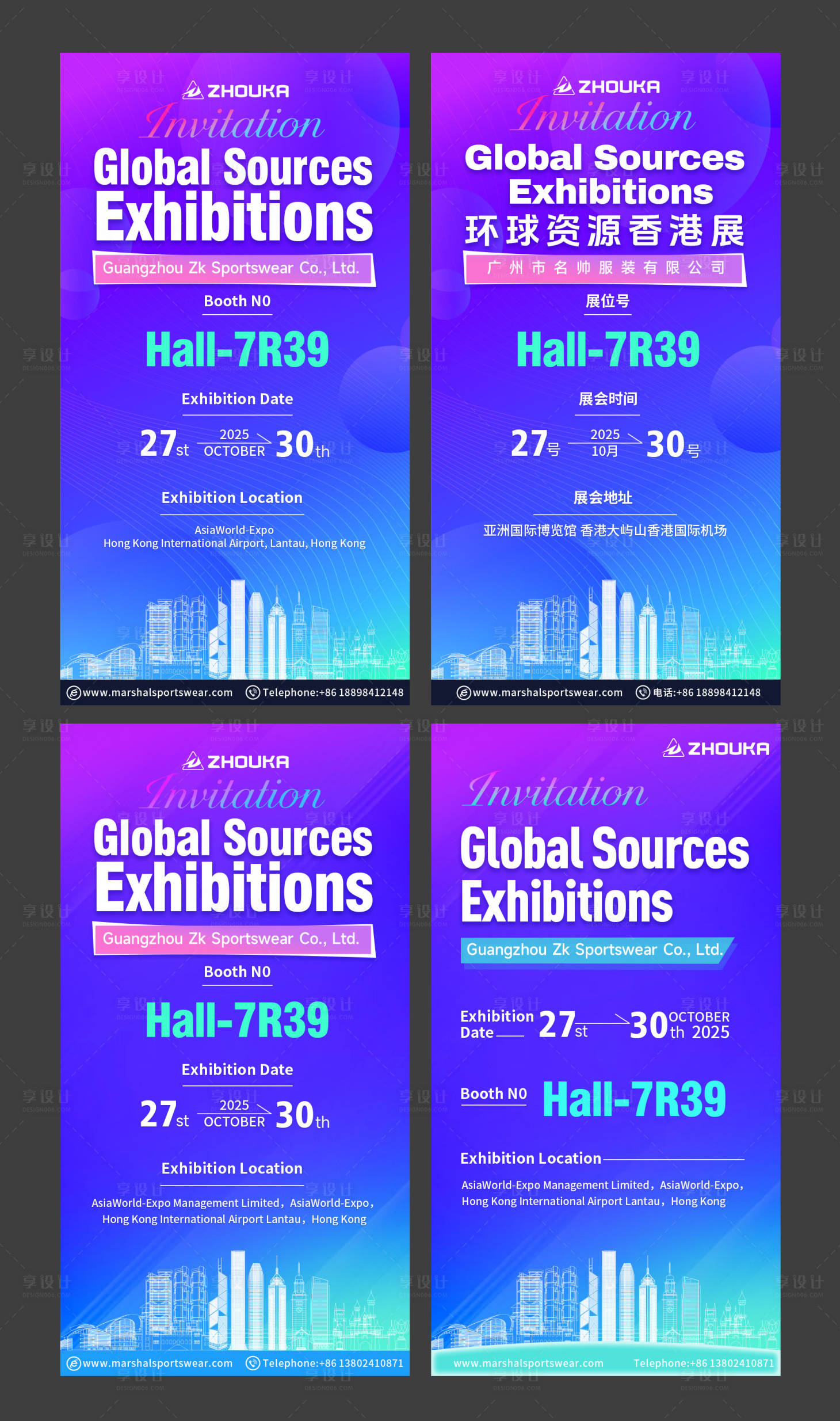 源文件下載【享設計】搜索編號：94740033179696590【環球香港展邀請函】