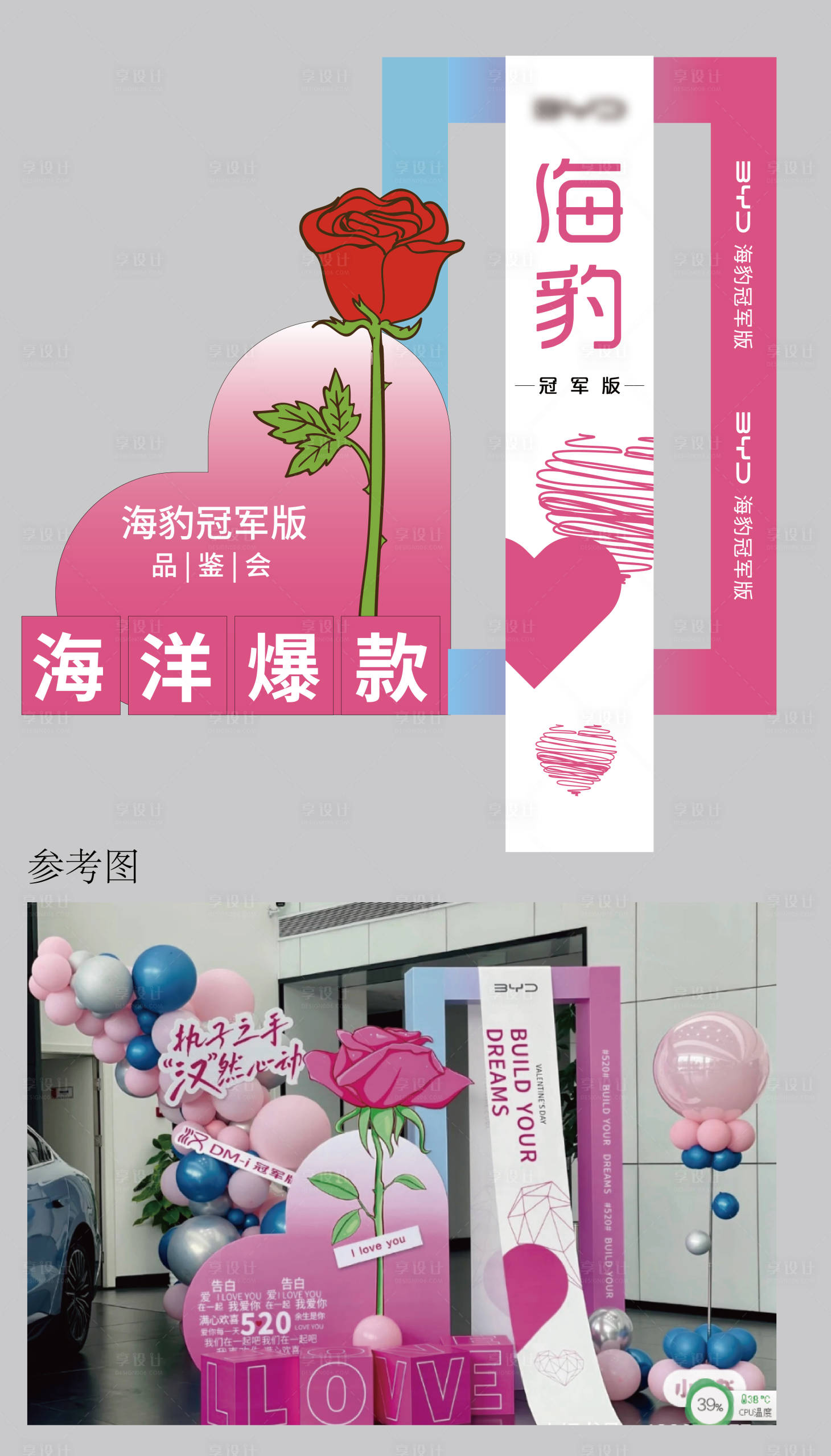 源文件下載【享設計】搜索編號：71420032940025136【新車美陳】