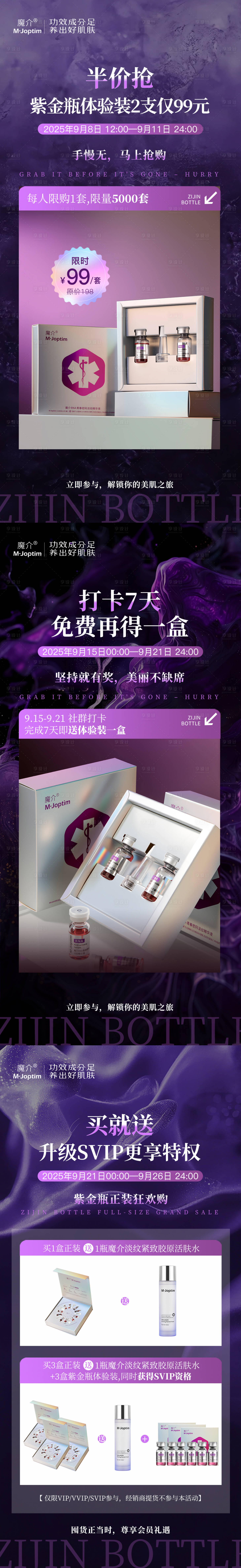 源文件下载【享设计】搜索编号：84940032902217119【活动海报】