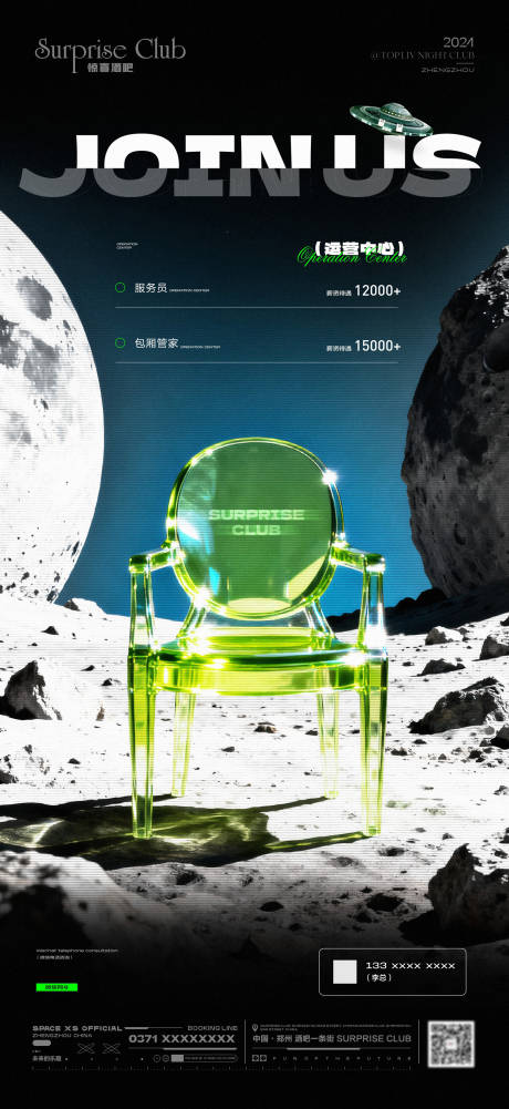 源文件下載【享設(shè)計(jì)】搜索編號：48580033101828487【酒吧招聘海報(bào)】