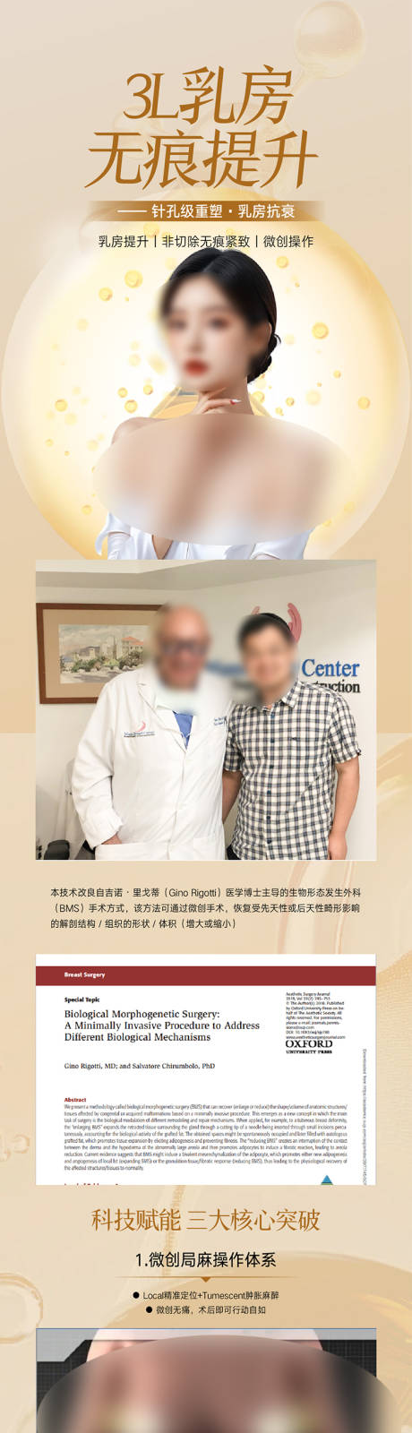 源文件下载【享设计】搜索编号：97540033261156447【整形美容 】