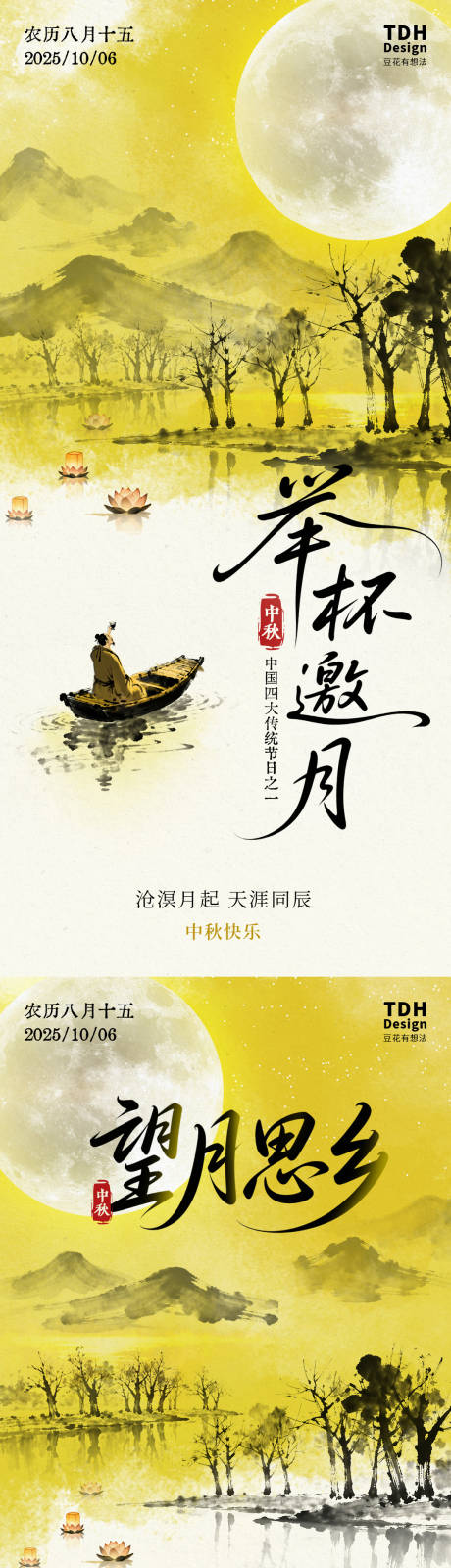 源文件下载【享设计】搜索编号：52200033051127943【中秋水墨风海报】