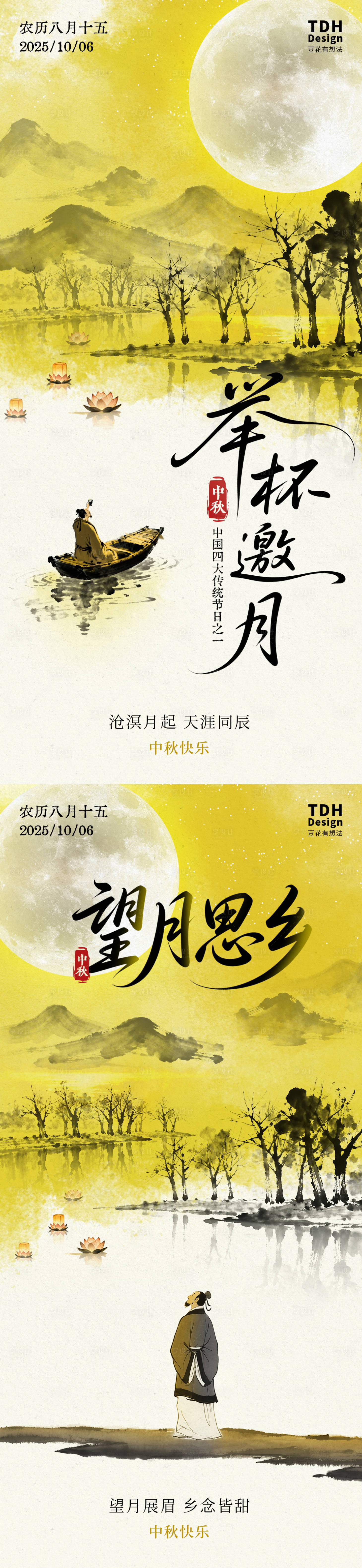 源文件下载【享设计】搜索编号：52200033051127943【中秋水墨风海报】