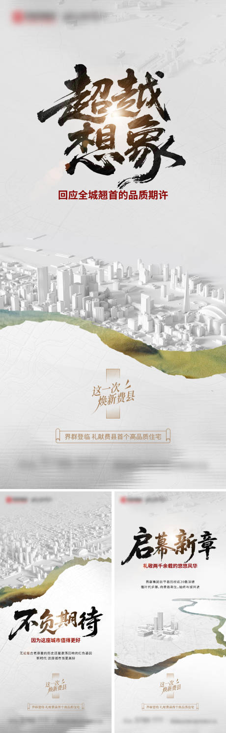 源文件下载【享设计】搜索编号：85800032834979122【地产单图】