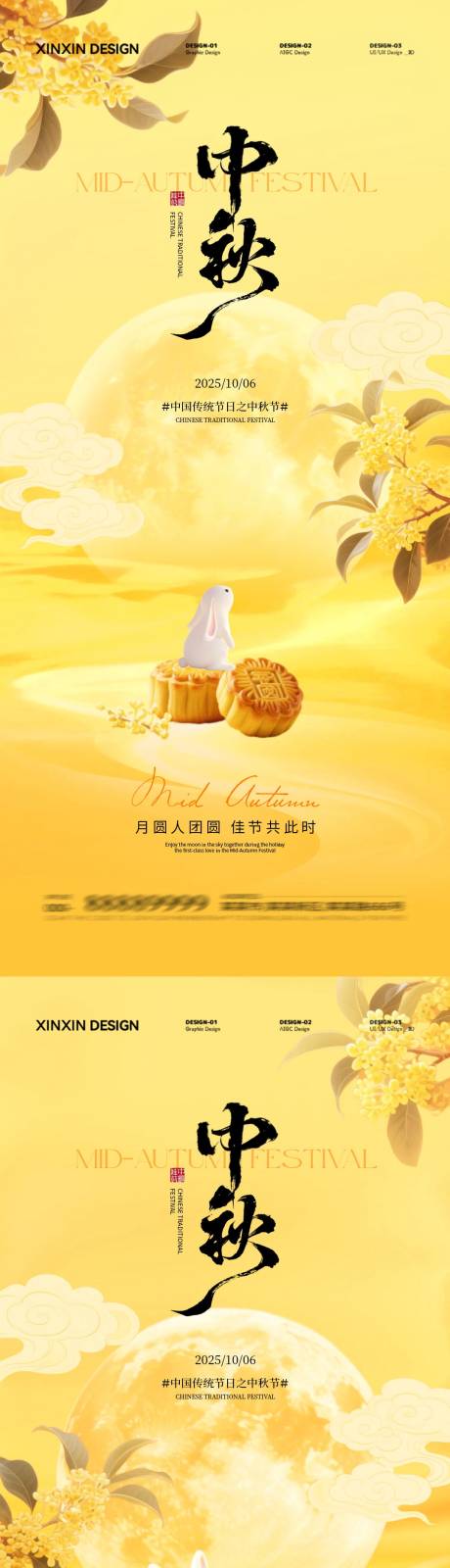 源文件下载【享设计】搜索编号：27360033189727149【中秋节简约意境插画海报】