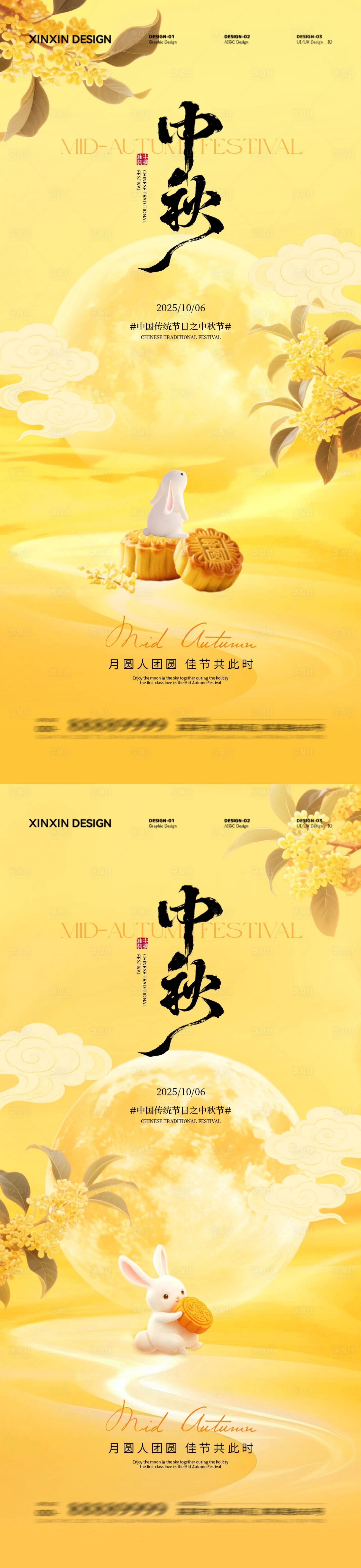 源文件下載【享設(shè)計】搜索編號：27360033189727149【中秋節(jié)簡約意境插畫海報】