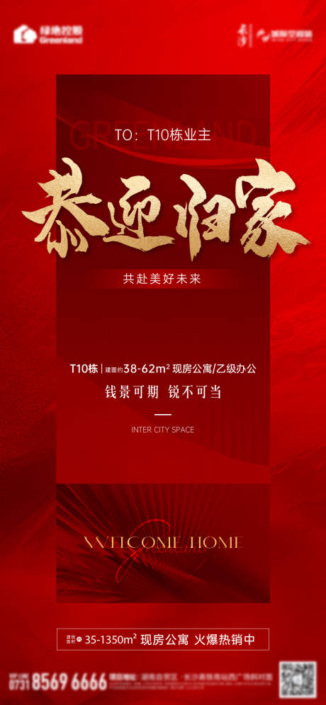 源文件下载【享设计】搜索编号：33360033273581585【地产交付单图】