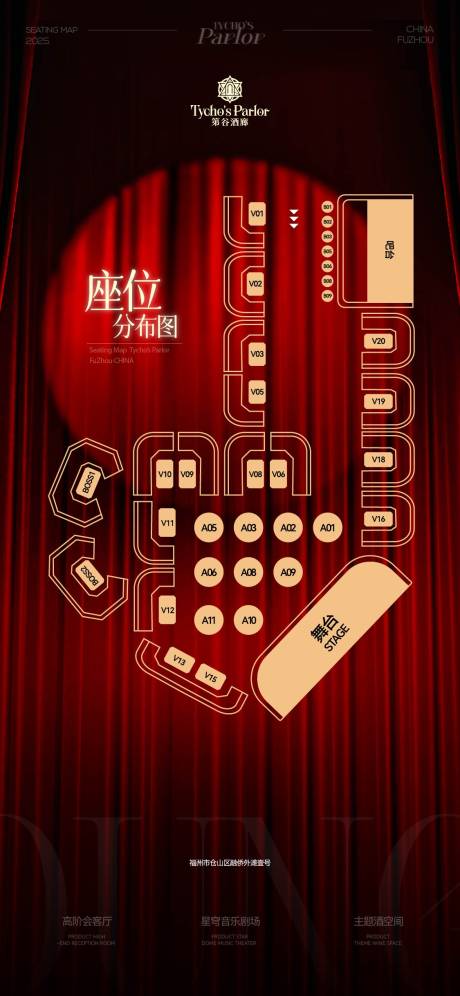 源文件下載【享設(shè)計(jì)】搜索編號(hào)：97210033040754694【酒吧座位圖臺(tái)位圖海報(bào)】
