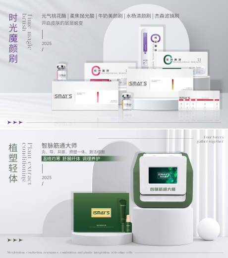 源文件下載【享設計】搜索編號：80720033135994970【護膚品輪播圖】