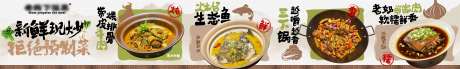 源文件下載【享設計】搜索編號：42030033087202736【餐飲中餐湘菜家常菜】