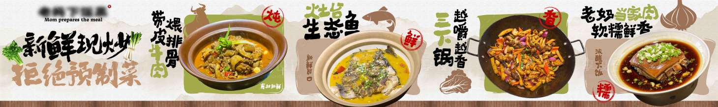 源文件下載【享設(shè)計(jì)】搜索編號(hào)：42030033087202736【餐飲中餐湘菜家常菜】