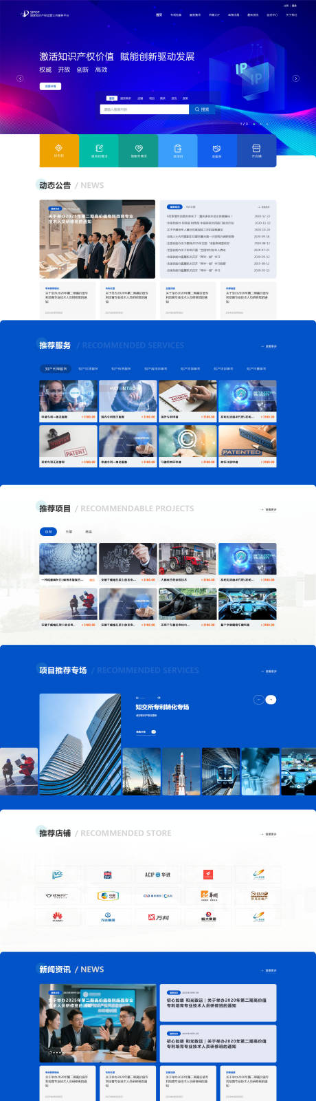 源文件下載【享設計】搜索編號：39430033047814459【大氣簡約藍色科技感官網設計】