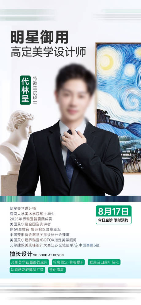 源文件下载【享设计】搜索编号：71650033015885341【高定美学设计师坐诊】