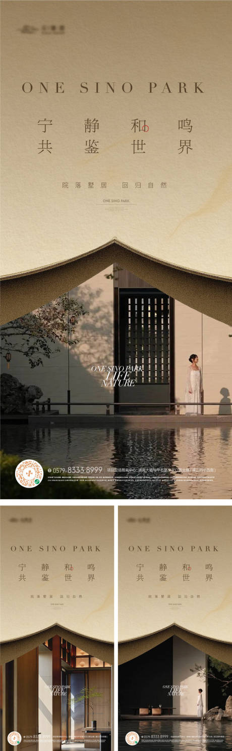 源文件下载【享设计】搜索编号：84360033210388619【地产实景东方价值点海报】