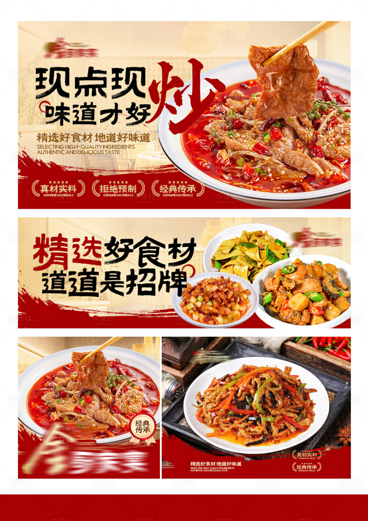 源文件下載【享設(shè)計(jì)】搜索編號：48060033022207754【炒菜外賣平臺裝修】