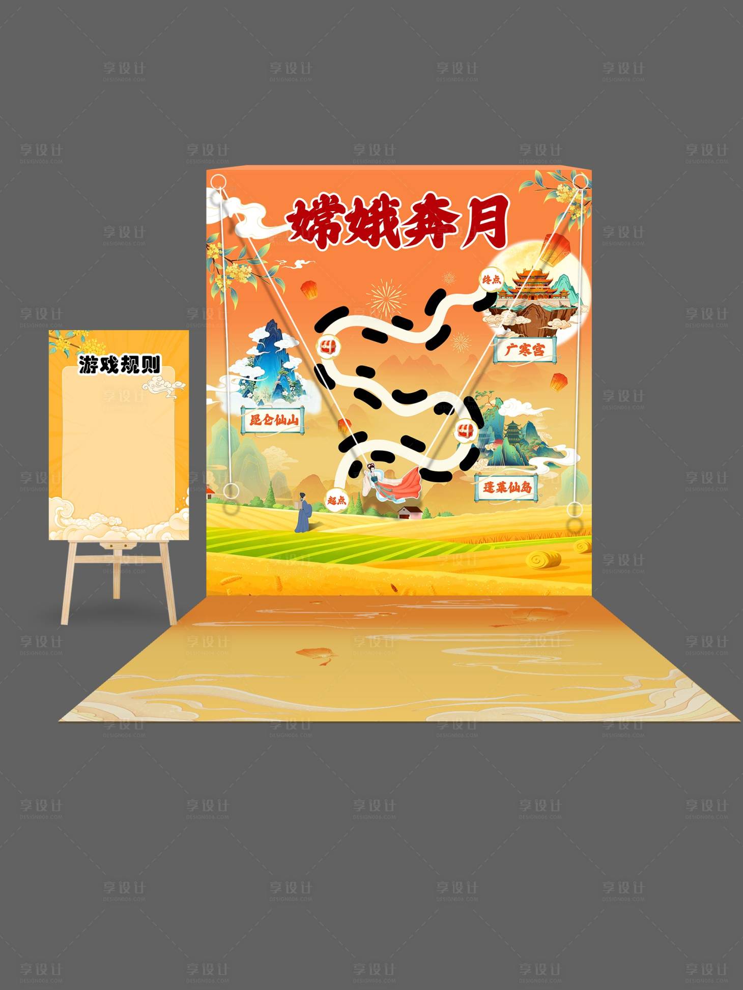 源文件下载【享设计】搜索编号：24080033342671913【中秋游戏嫦娥奔月】