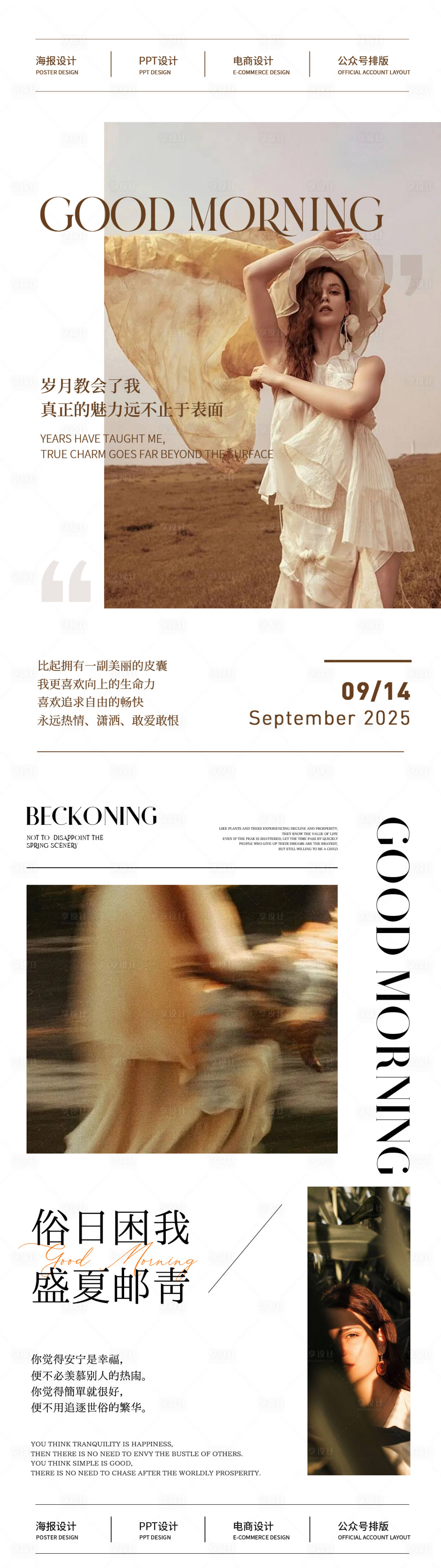 源文件下載【享設(shè)計】搜索編號：51950032996543322【ins風(fēng)歐美雜志風(fēng)高級簡約美業(yè)日簽】