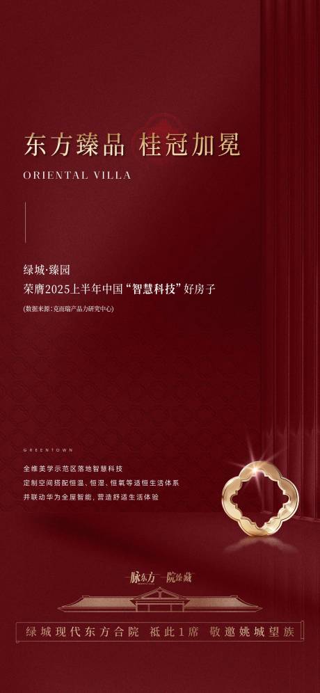 源文件下載【享設計】搜索編號：39630032861811052【獲獎海報】