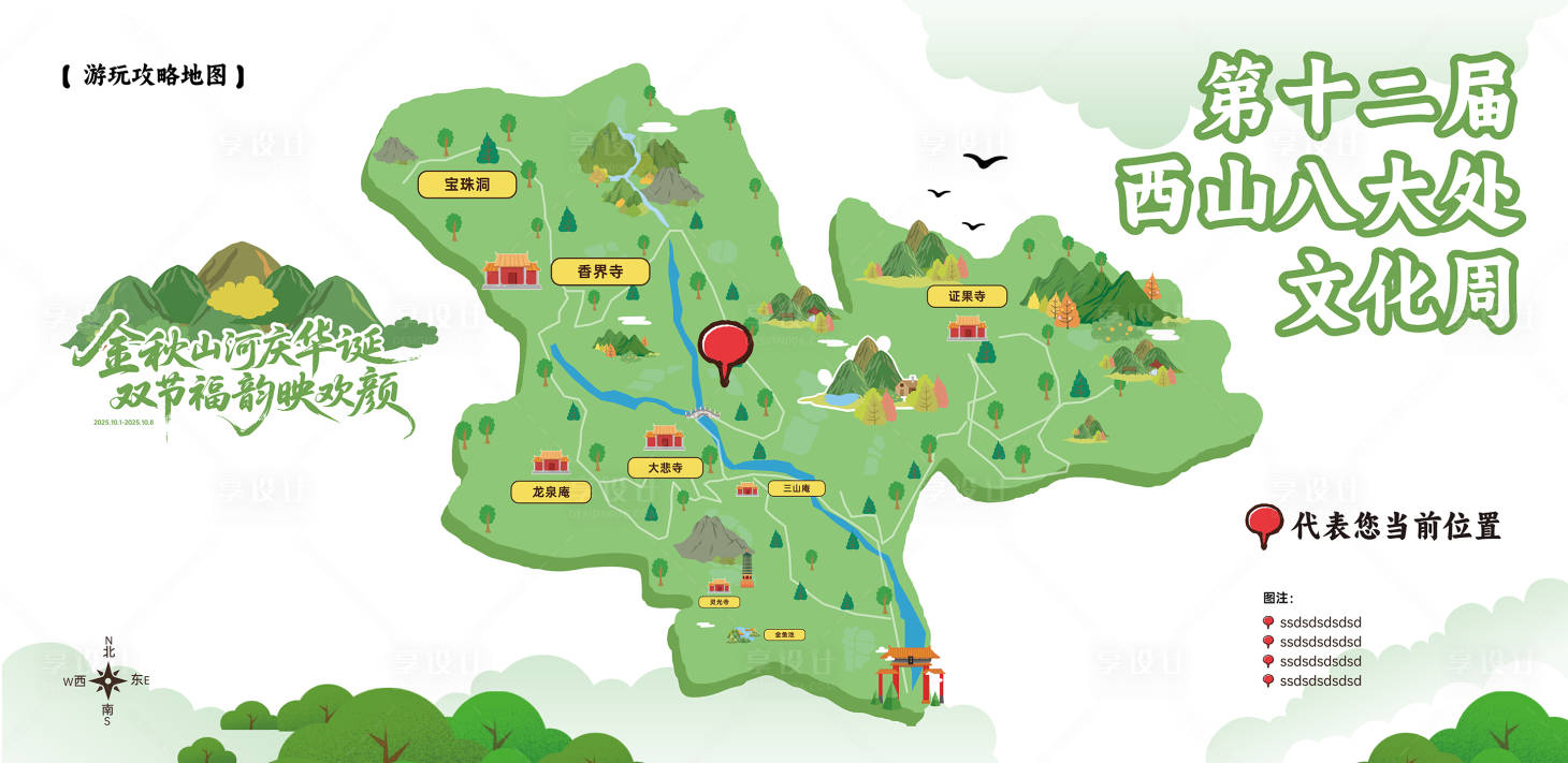 源文件下载【享设计】搜索编号：18510033084298801【公园活动地图手绘线路图地图】