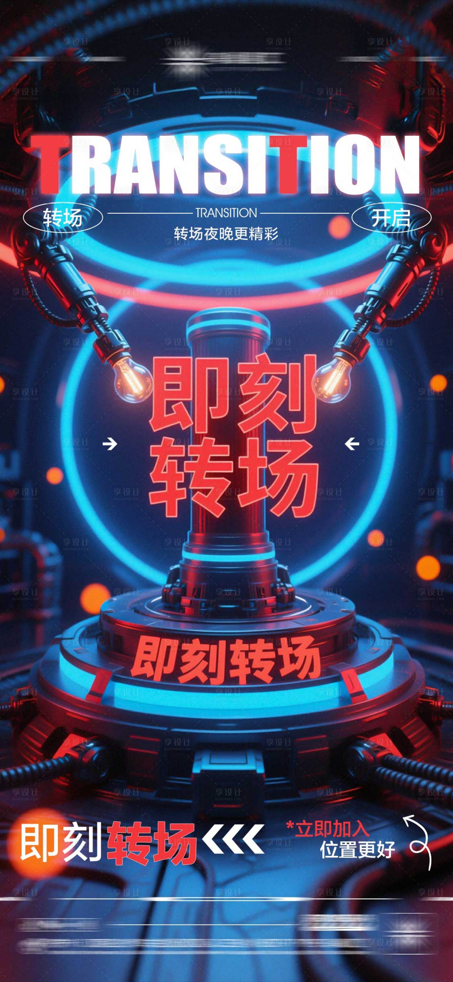 源文件下载【享设计】搜索编号：93570032952761144【酒吧日常玩乐邀约饮酒海报】