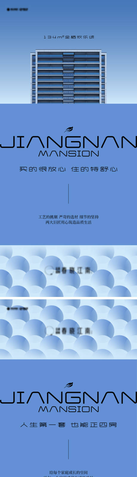 源文件下载【享设计】搜索编号：66960033028442834【地产洋房实景价值系列海报】