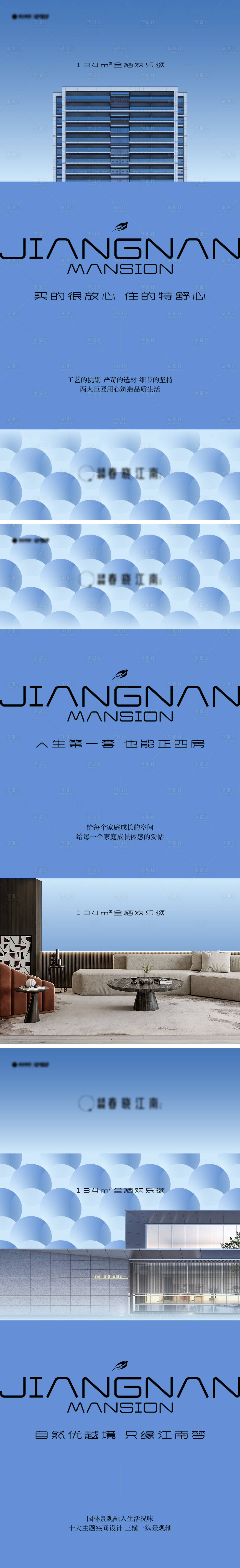 源文件下載【享設(shè)計(jì)】搜索編號(hào)：66960033028442834【地產(chǎn)洋房實(shí)景價(jià)值系列海報(bào)】