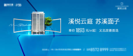 源文件下載【享設計】搜索編號：93020032830773702【高端地產主kv】