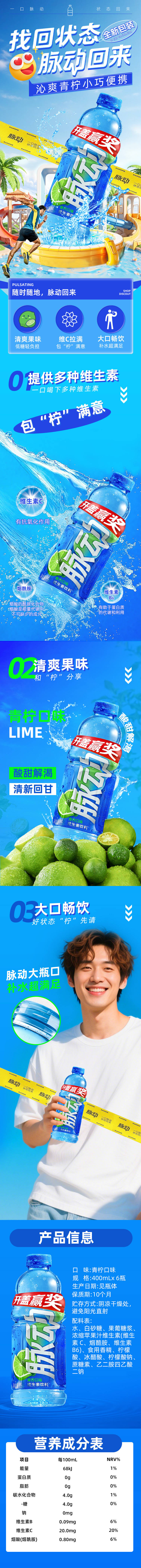 源文件下载【享设计】搜索编号：99390032884586337【青柠味脉动】