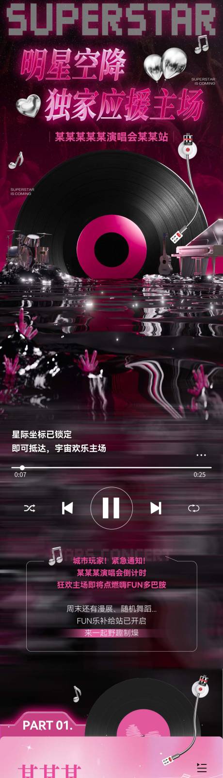源文件下載【享設計】搜索編號：98160032975837938【應援打卡公眾號長圖】