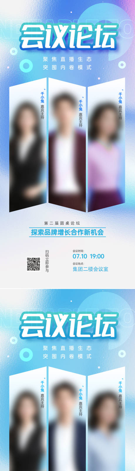 源文件下載【享設(shè)計(jì)】搜索編號：95390033209103678【會議論壇】