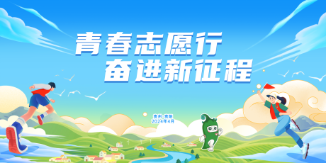 源文件下载【享设计】搜索编号：21960032876059383【青春志愿行 】