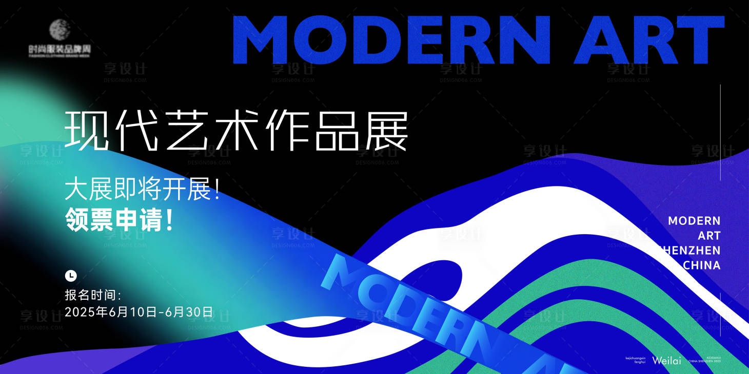 源文件下載【享設(shè)計】搜索編號：99570033160164634【藝術(shù)現(xiàn)代畫展主畫面活動展板】