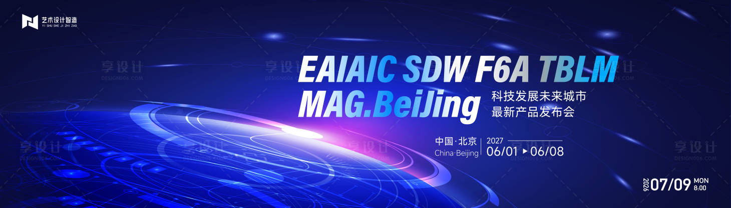 源文件下載【享設計】搜索編號：24820033113871597【紫色漸變高端科技互聯網活動背景板kv】